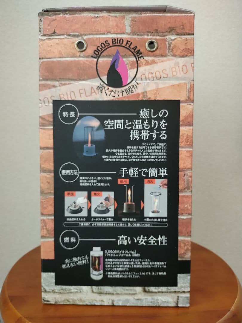 ☆ロゴス★ 暖炉 ★ 置くだけ暖炉 ★ テーブル暖炉 ★ 携帯暖炉 ★ 燃料付き