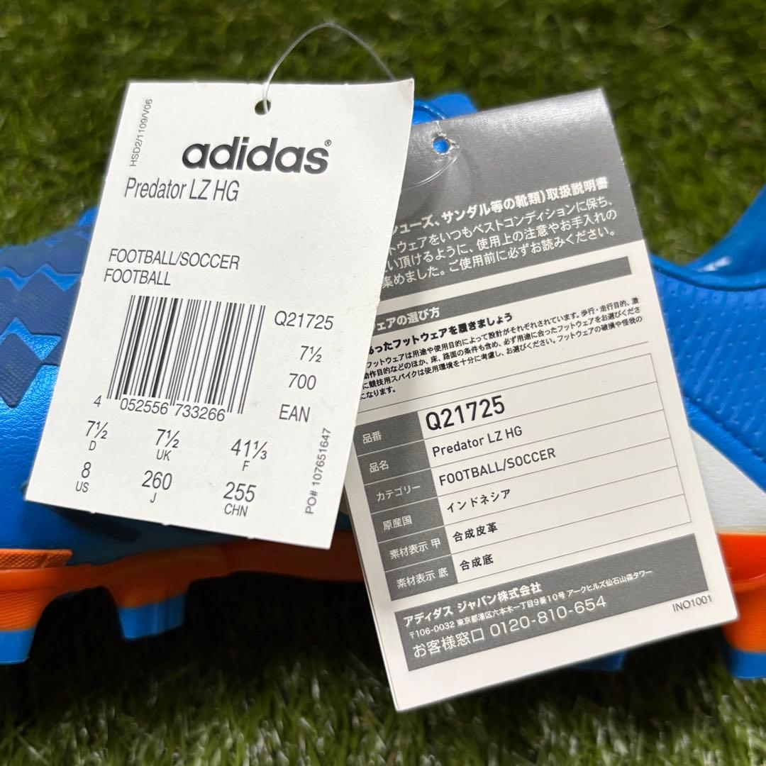 シューズ adidas Predator LZ HG 26cm