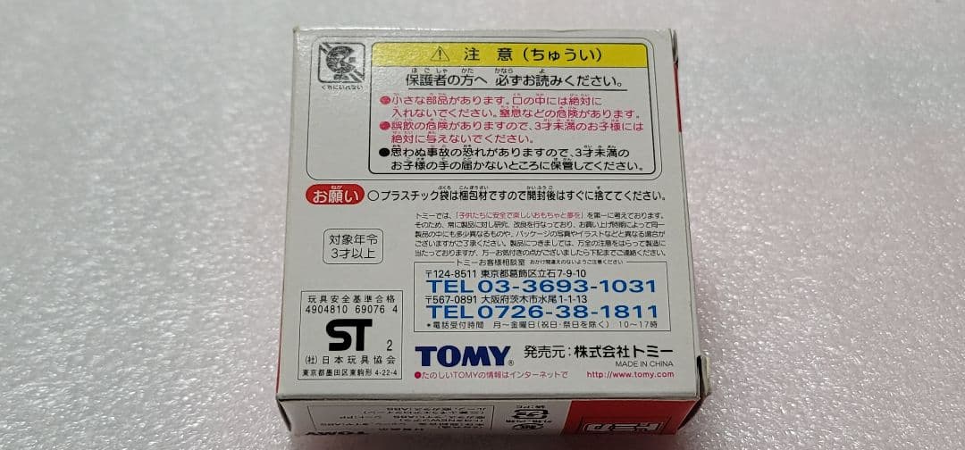 【送料無料】 2台セット！ソアラ エアロクイーン ミニカー 「 トミカ 」