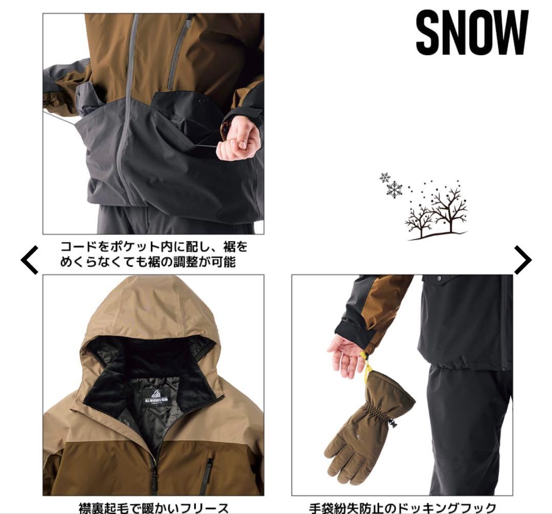 【新品未使用タグ付き】イージス 防水防寒スーツ Mサイズスノーブラウン
