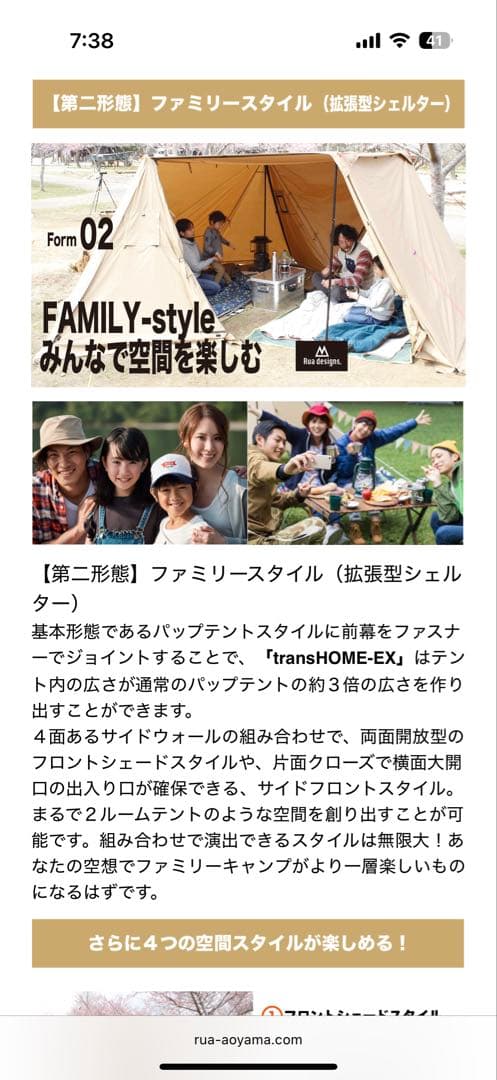 T*k様 10/10まで出品！　最終値下げ！　大型TCパップテント