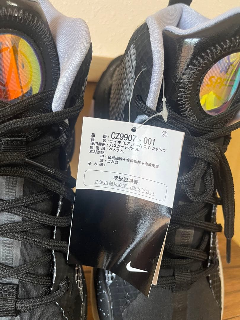 新品未使用　NIKE AIR ZOOM G.T.JUNP EP 27.5