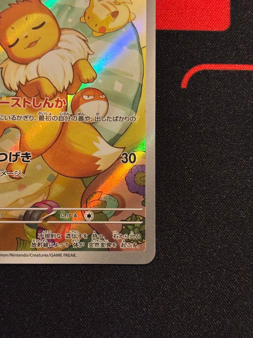 イーブイ　スタートデッキ100 AR仕様