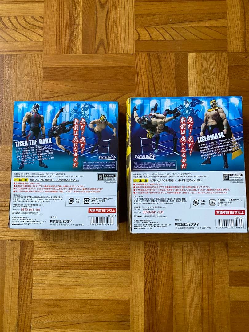 青兎）タイガーマスク & タイガー・ザ・ダーク フィギュアセット