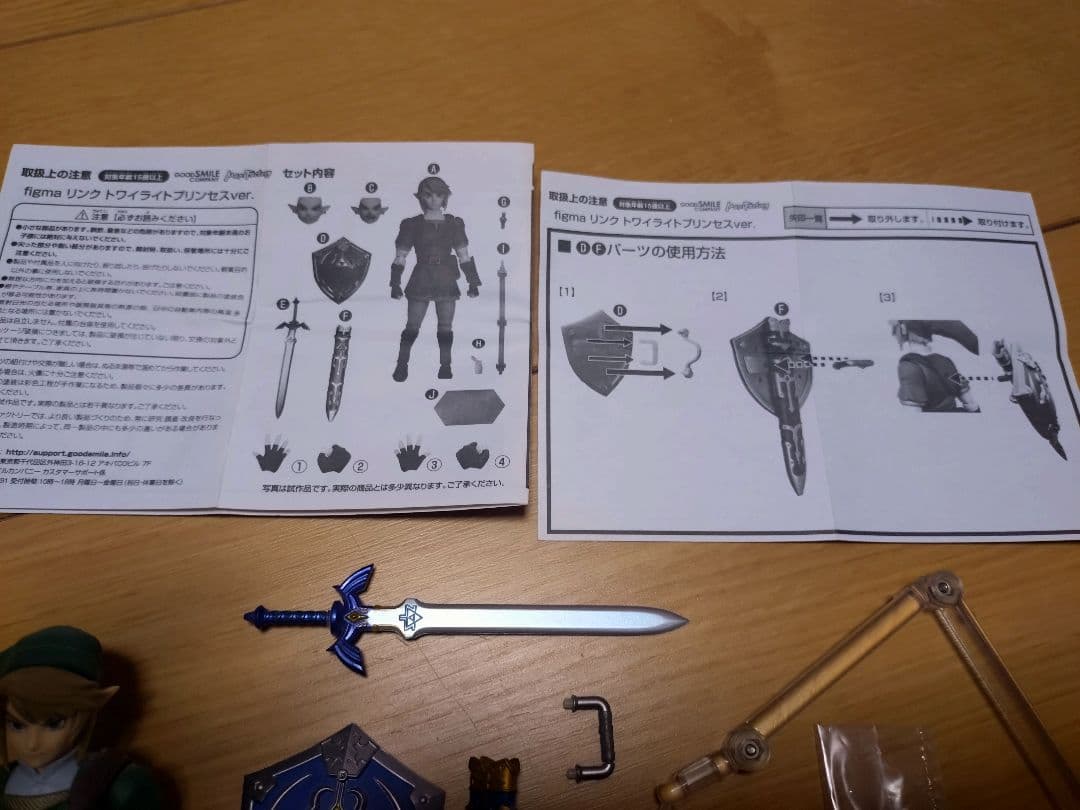 figma リンク　トワイライトプリンセスver 中古