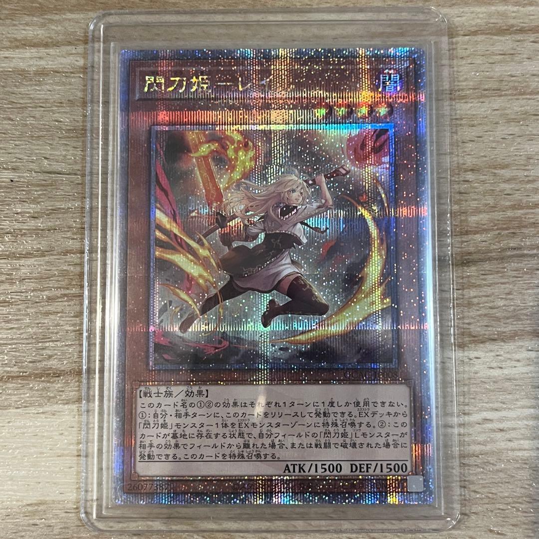 遊戯王 カード 閃刀姫 レイ 25th クオシク 絵違い