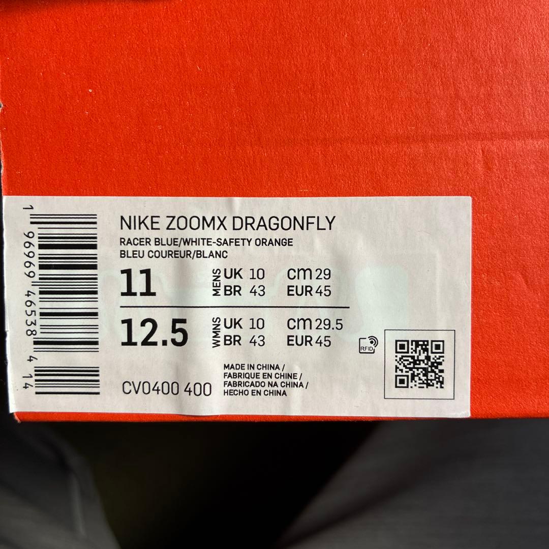 Nike スパイク　29.0cm　ナイキ　ズームX ドラゴンフライ