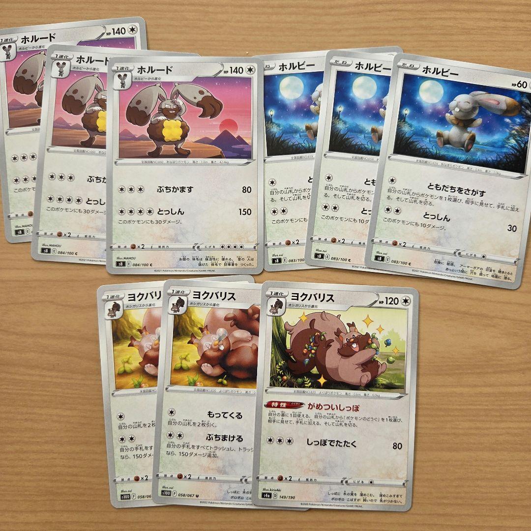 ポケモンカード まとめ売り中身②