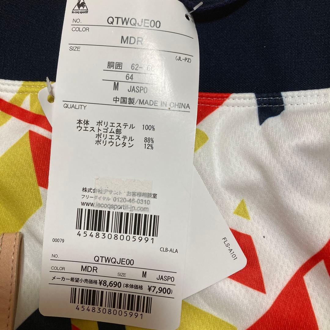 テニスウェア上下セット　ルコック新品未使用M