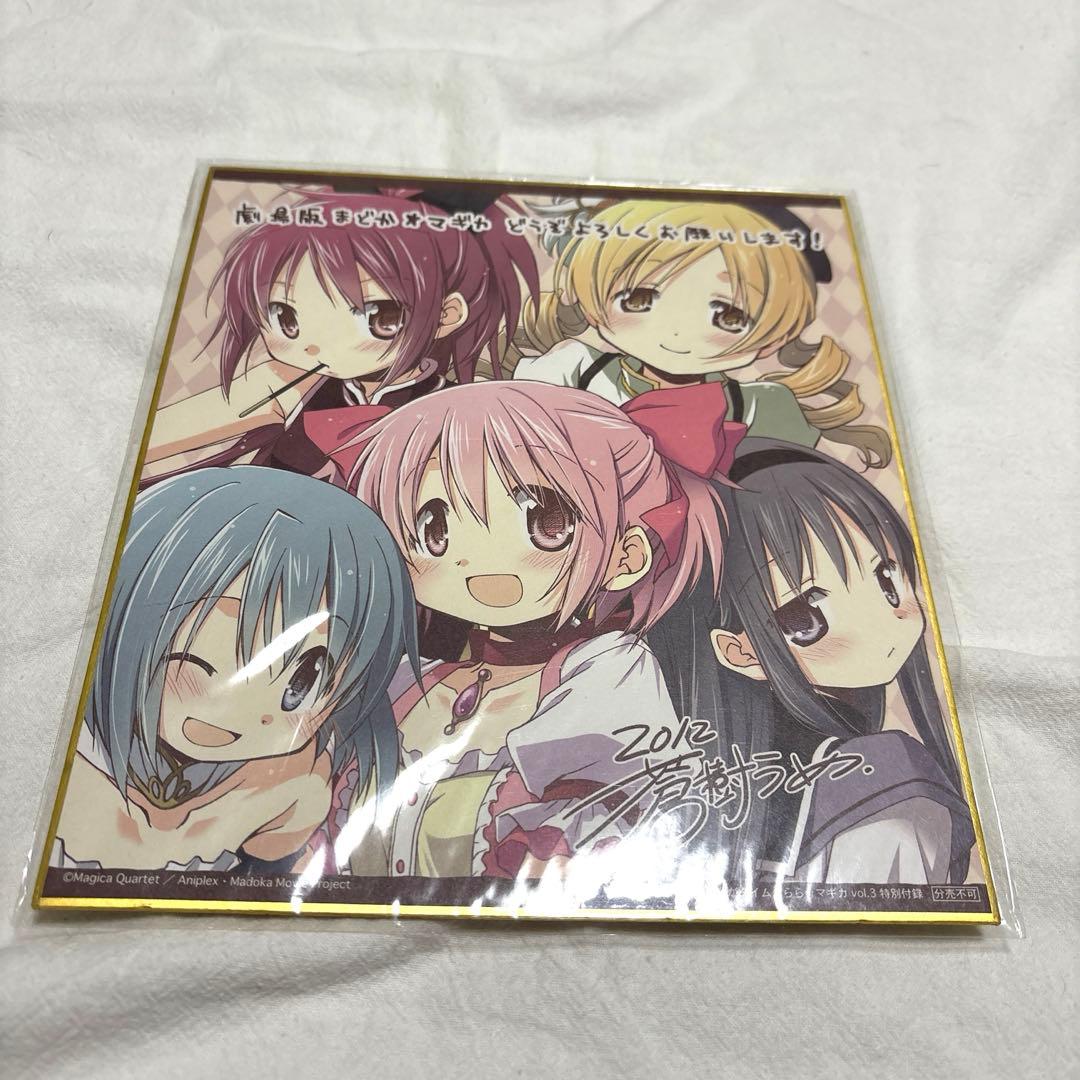 魔法少女まどか☆マギカ まんがタイムきらら☆マギカ 付録まとめ売り レア