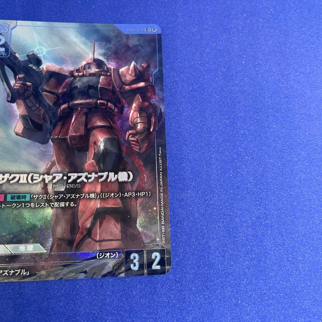 ガンダムカードゲーム ザクⅡ(シャア・アズナブル機) R+ パラレル