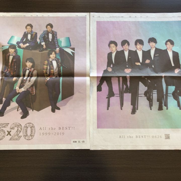 嵐　読売新聞 全面広告(5月〜11月) 他 おまけ付