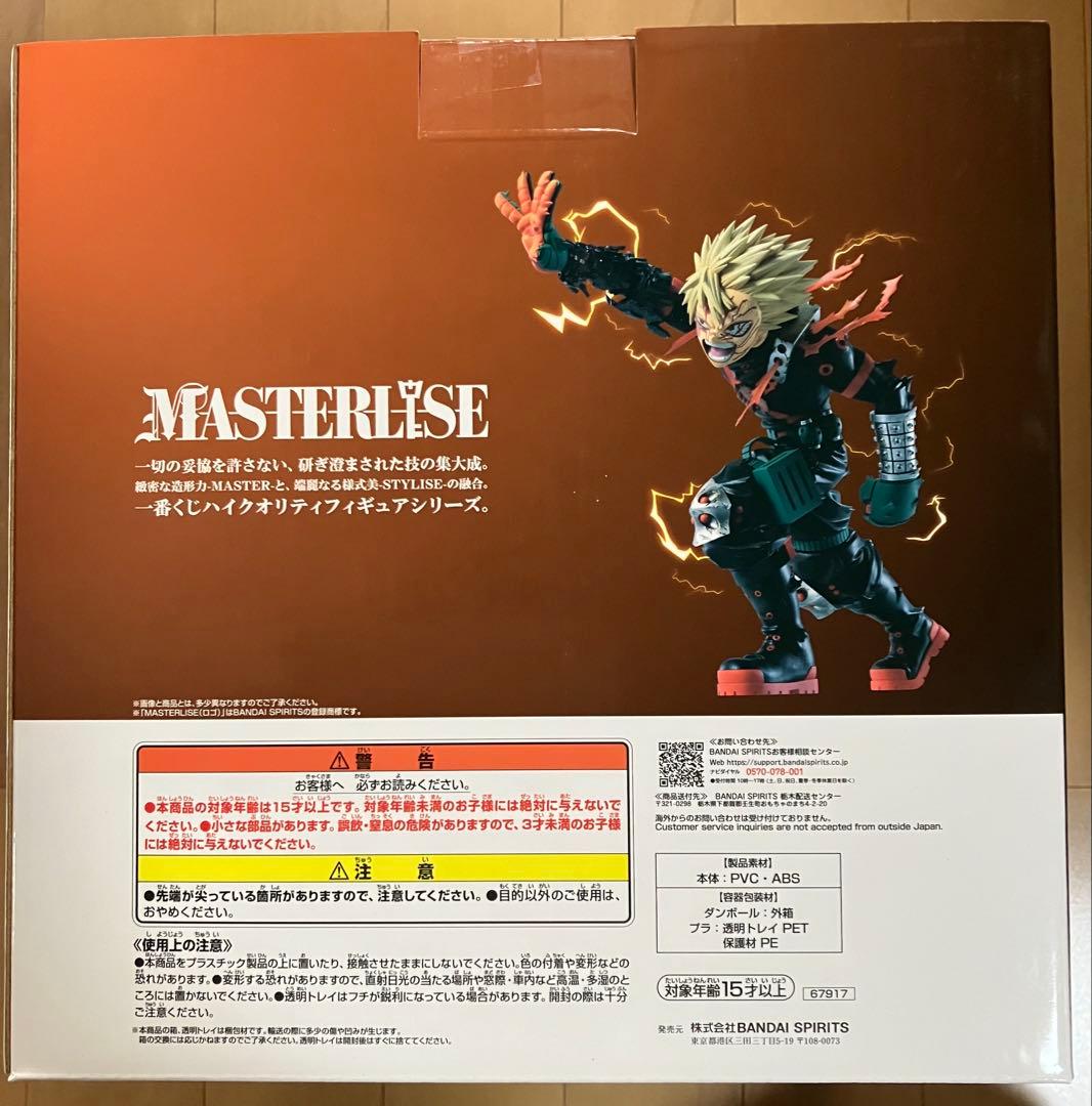 一番くじ 僕のヒーローアカデミア ヒロアカ 紡がれる想い D賞 爆豪　フィギュア