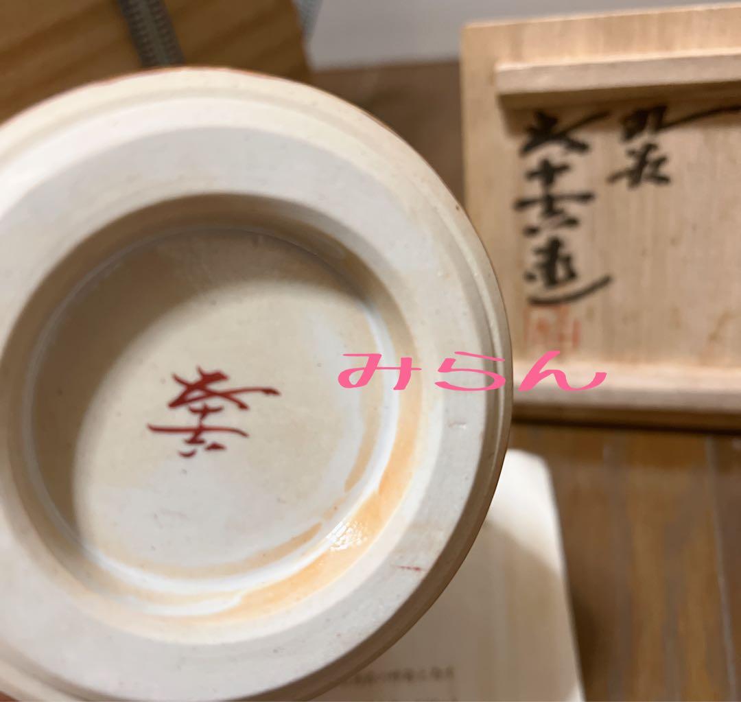 大幅値下げ2/28まで!【新品】九谷焼/花瓶・浅蔵五十吉作/木箱付き