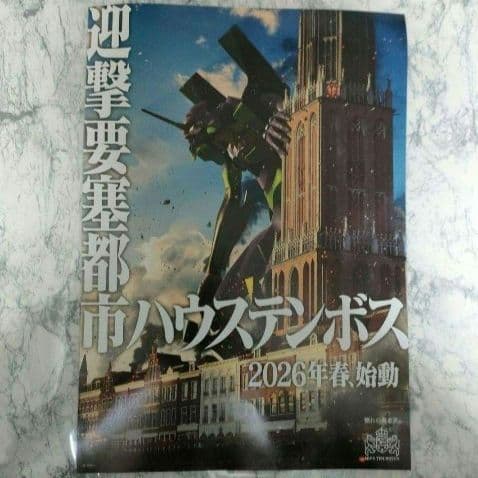 公式図録　エヴァンゲリオン展30周年　ALL OF EVANGELION 未開封
