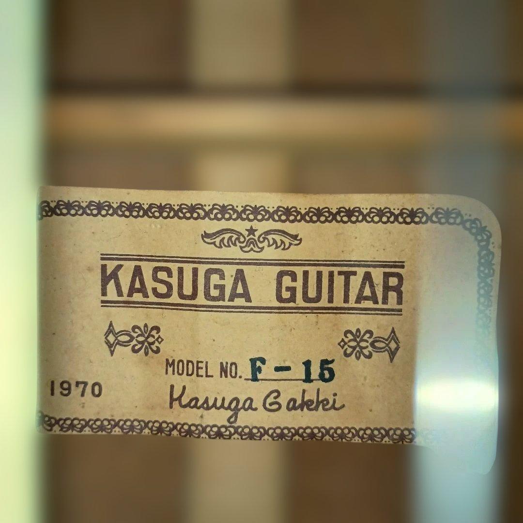 KASUGA F-15 アコースティックギター 1970年製ハードケース付