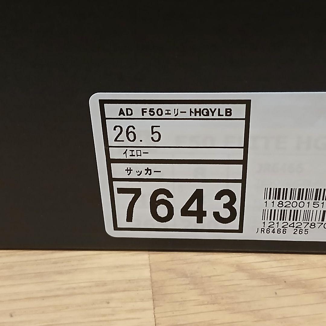 F50 ELITE サッカーシューズ 26.5cm イエロー