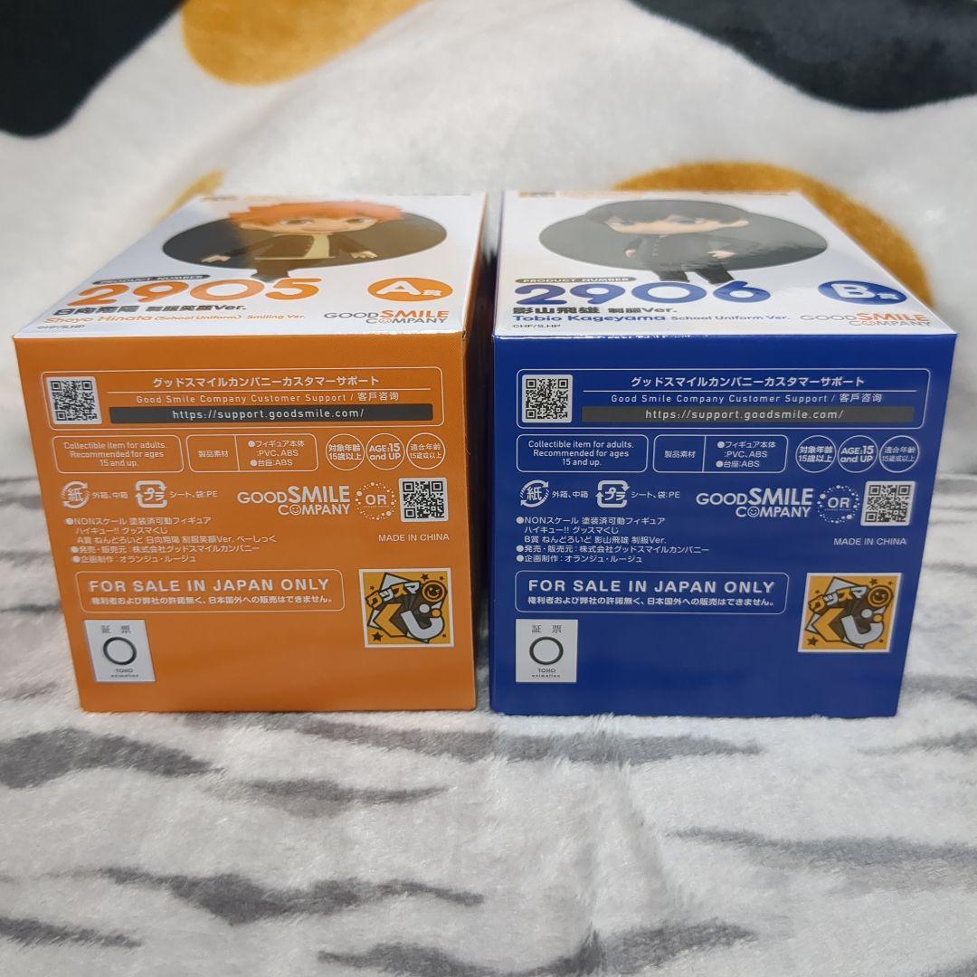 ハイキュー!! グッスマくじ　A賞　B賞　F賞　3点セット