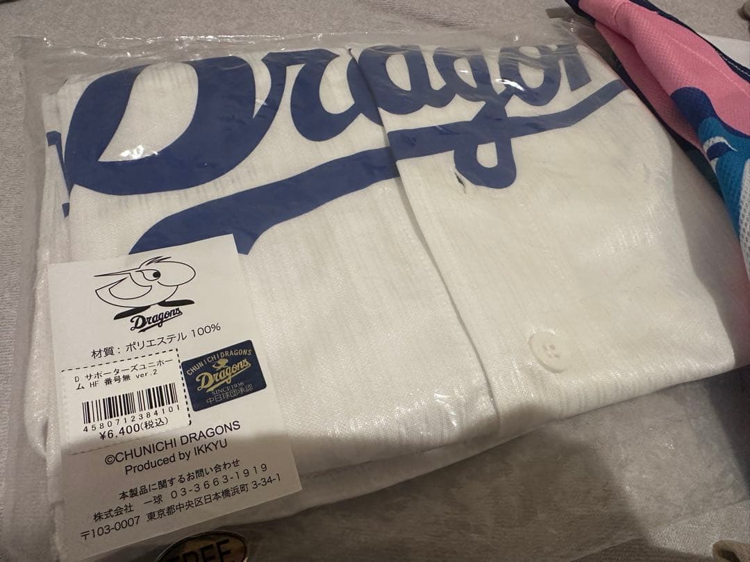 中日ドラゴンズグッズ10点まとめ