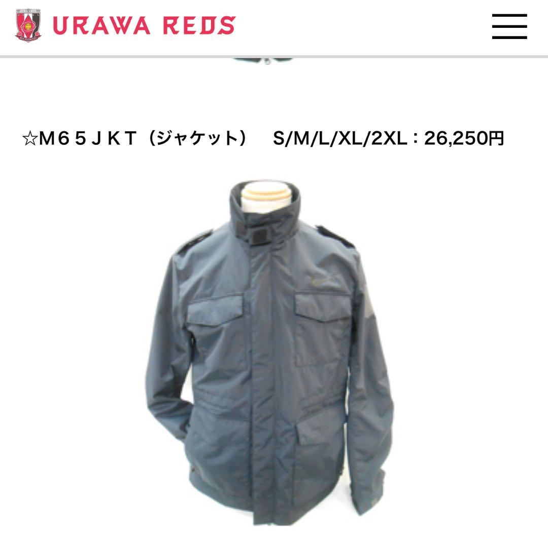 NIKE 浦和レッズ M-65 ジャケット うなぎ