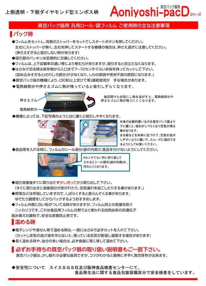 Mサイズ袋200枚 幅20cm×長30cm 真空パック器袋 エンボスタイプ