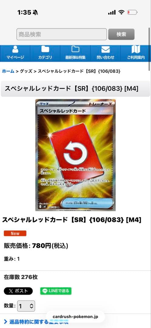 メガゲッコウガデッキパーツ　ニンジャスピナー　クリムゾンヘイズ