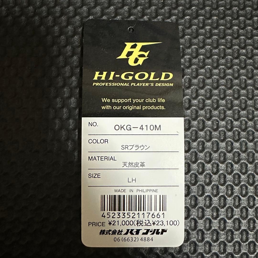 Hi-GOLD ハイゴールド 軟式キャッチャーミット 己極