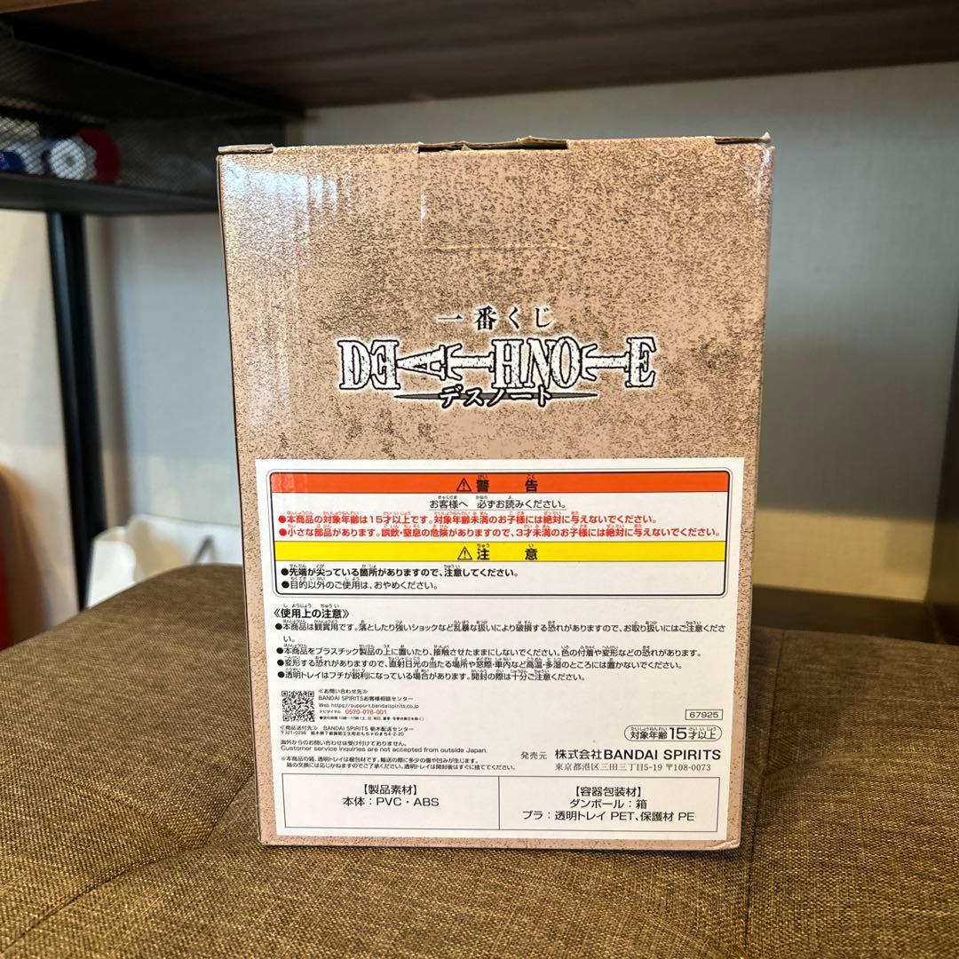 デスノート 一番くじ L ラストワン賞