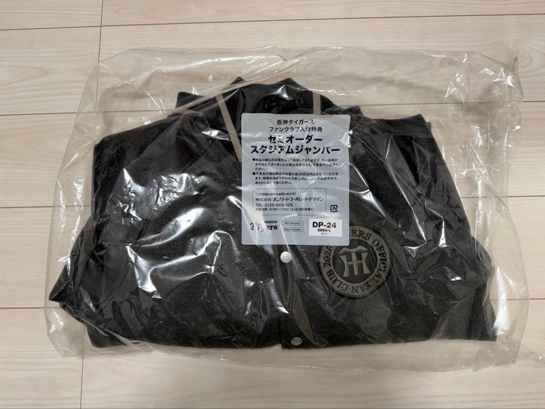 阪神タイガース　スタジアムジャンパー Lサイズ　ダイヤモンドプラス会員特典