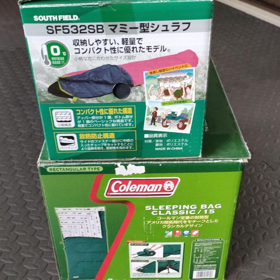 コールマン　寝袋　2個セット