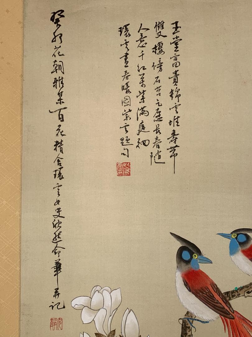 紫雲筆 着色 玉堂富貴 花鳥図 絹本 掛軸 中国画 685