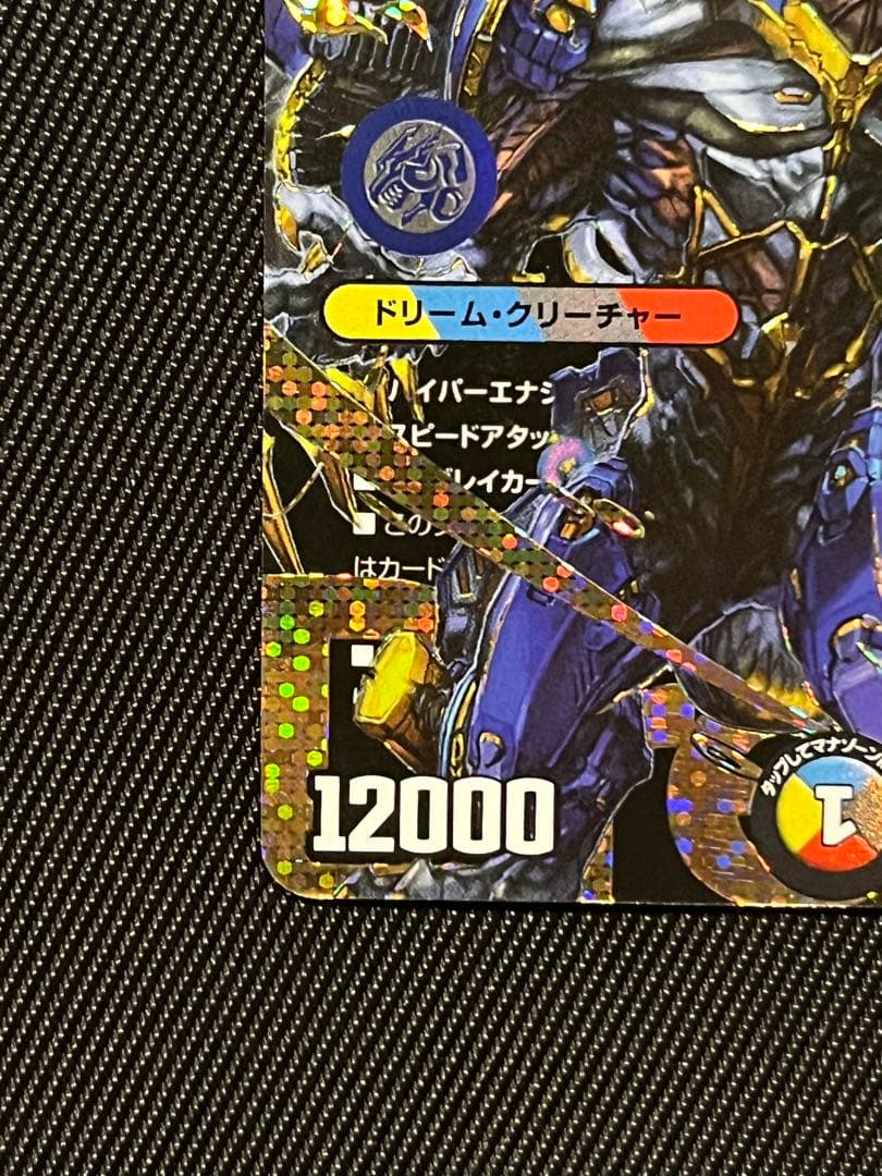デュエルマスターズ　ドリームボルメテウスホワイトドラゴン　シークレット