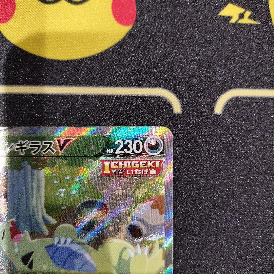 ポケモンカード　バンギラスV SR（077/070）