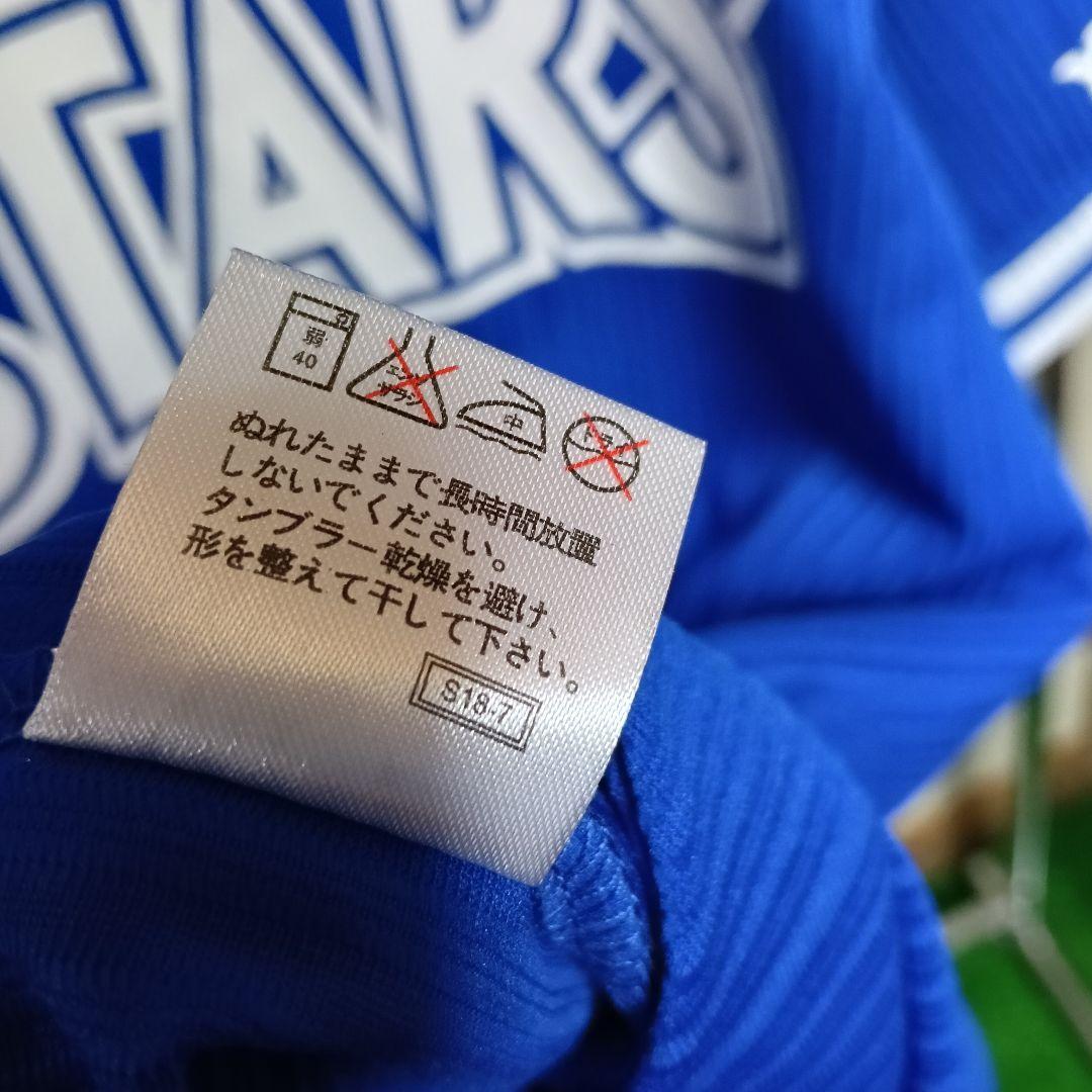 【一球製】横浜DeNAベイスターズ 佐野恵太 プリントビジターユニフォーム F