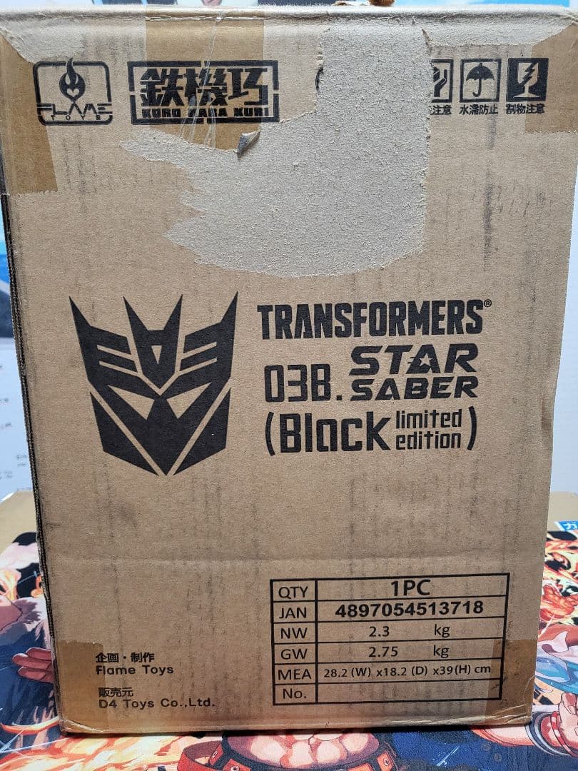 鉄機巧スターセイバー　 BlackLimitedEdition　世界800体限定