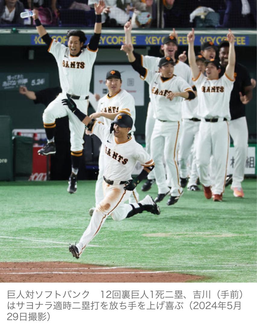吉川尚輝選手　直筆投入れサインボール 劇的サヨナラ勝ち