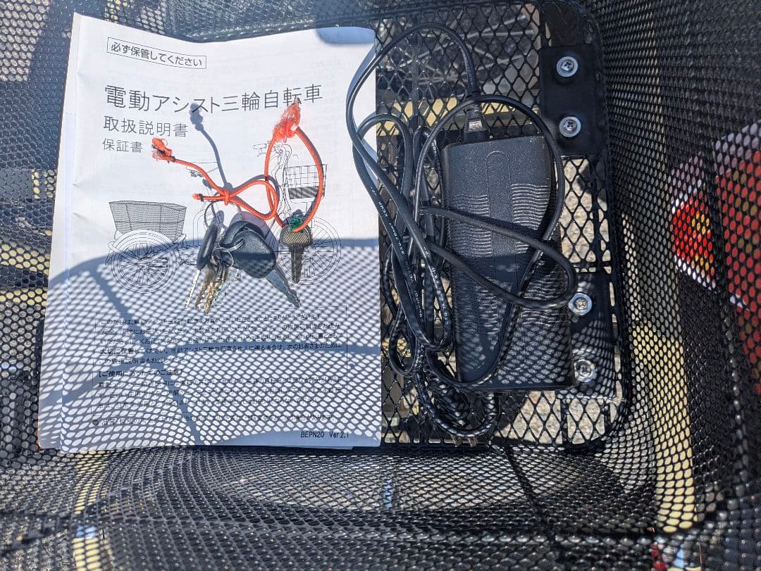 ミムゴ MG-TRM20APN 電動アシスト三輪自転車 美品 栃木県宇都宮