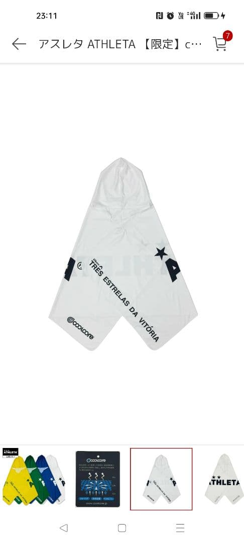 ATHLETA 冷感ポンチョ　限定品　ホワイト