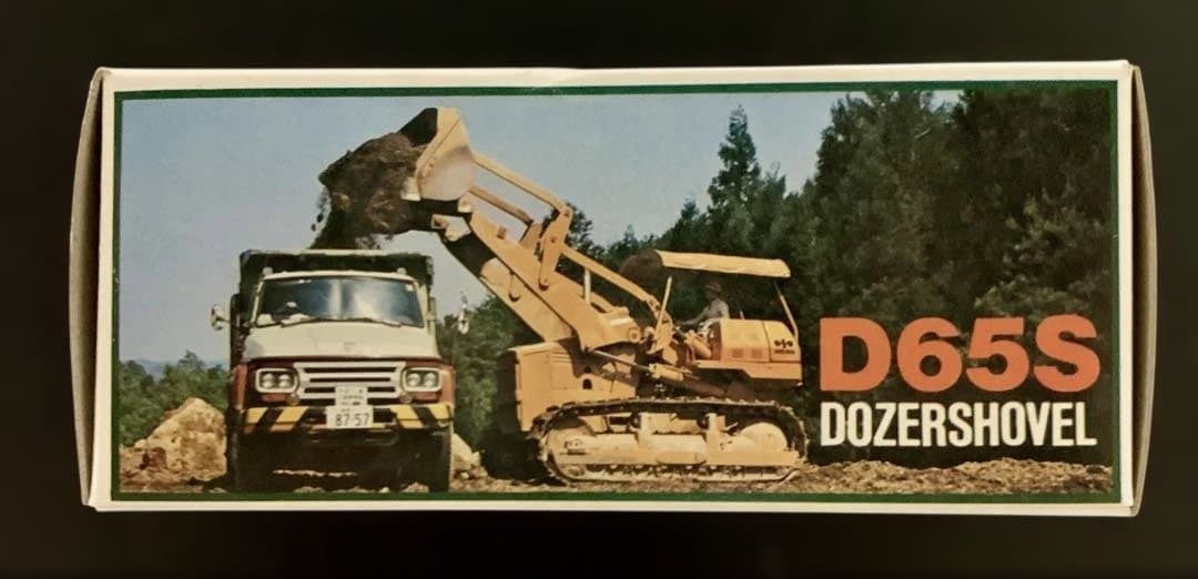 【希少品】KOMATSU 未使用 D65S DOZERSHOVEL ミニカー箱入