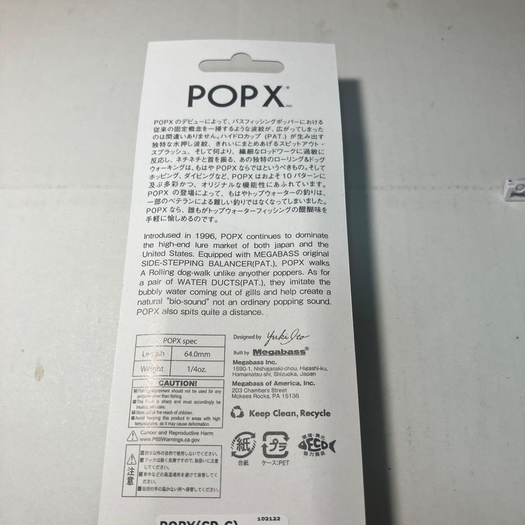 メガバス　限定SPカラーPOPX GRAY GIANT