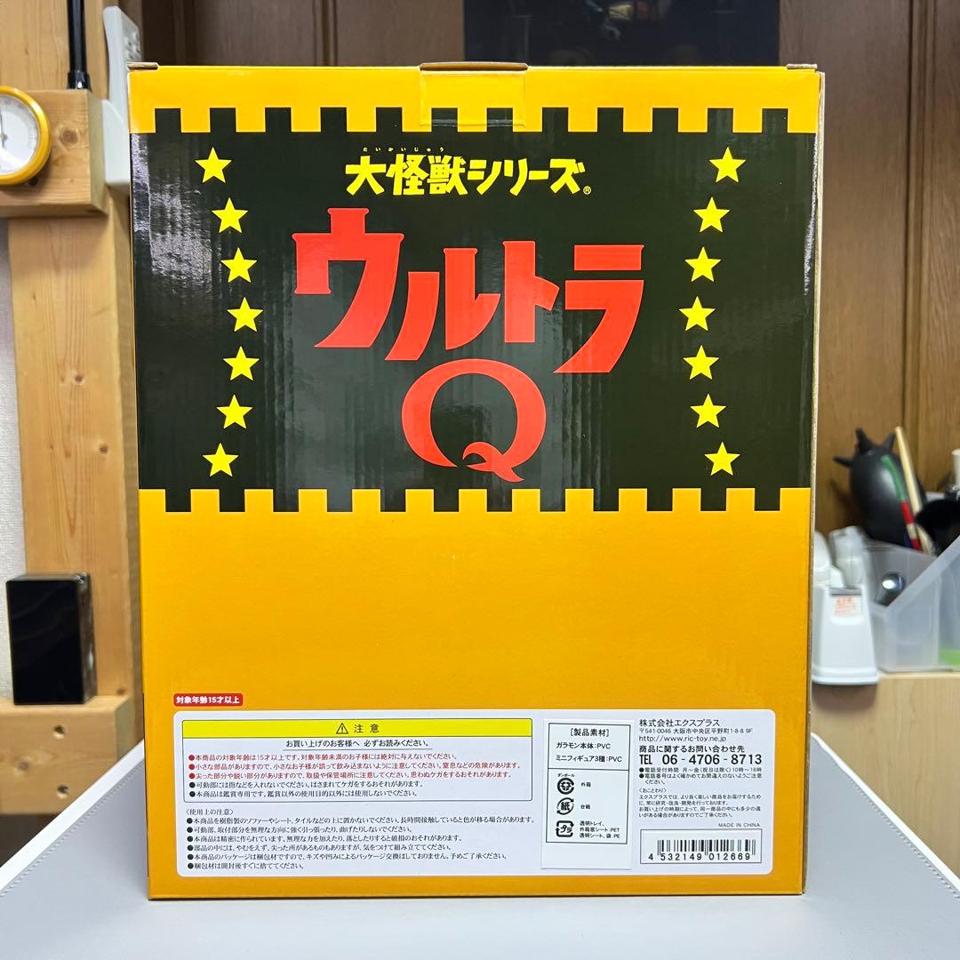 エクスプラス　ガラモン　少年リック限定　パッケージ超美品　未開封