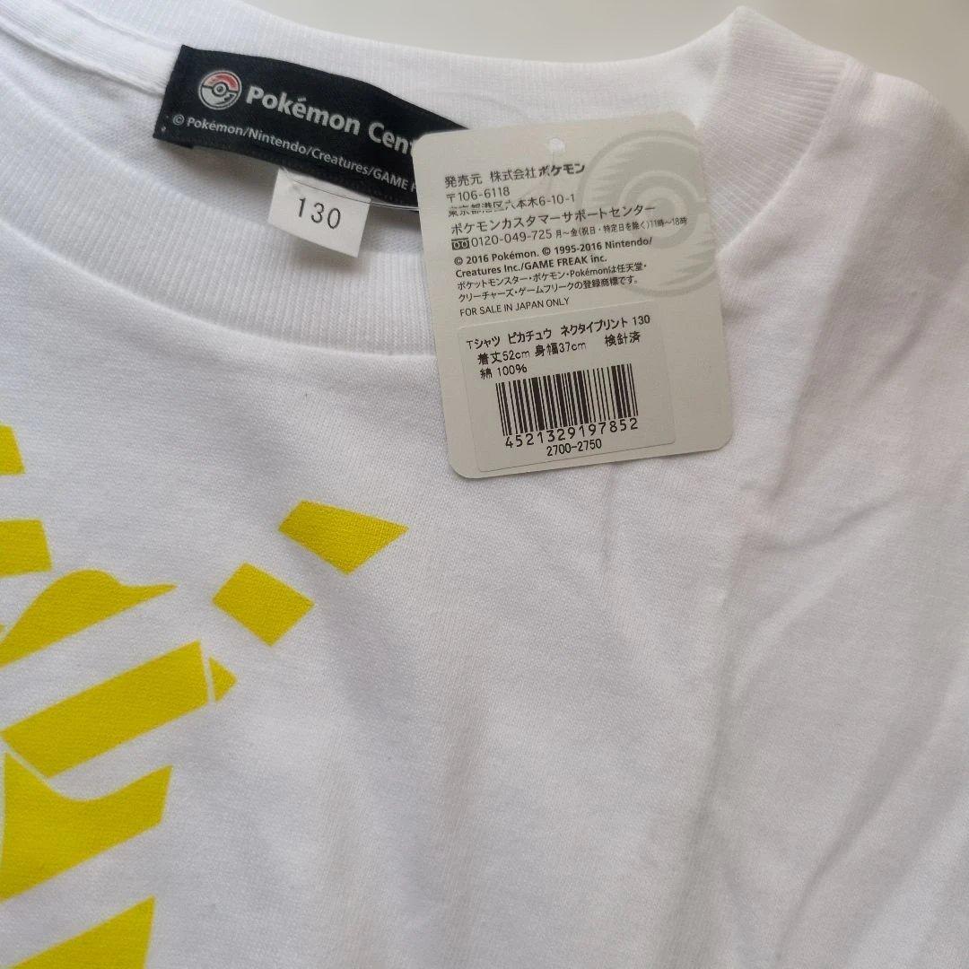 新品　レア　Pokemon Center ポケモンセンター ピカチュウ Tシャツ
