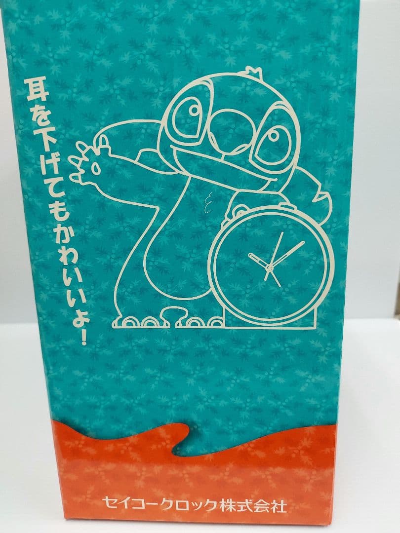 <新品·未使用> ディズニー スティッチおしゃべり目覚まし時計 (箱·説明書付)