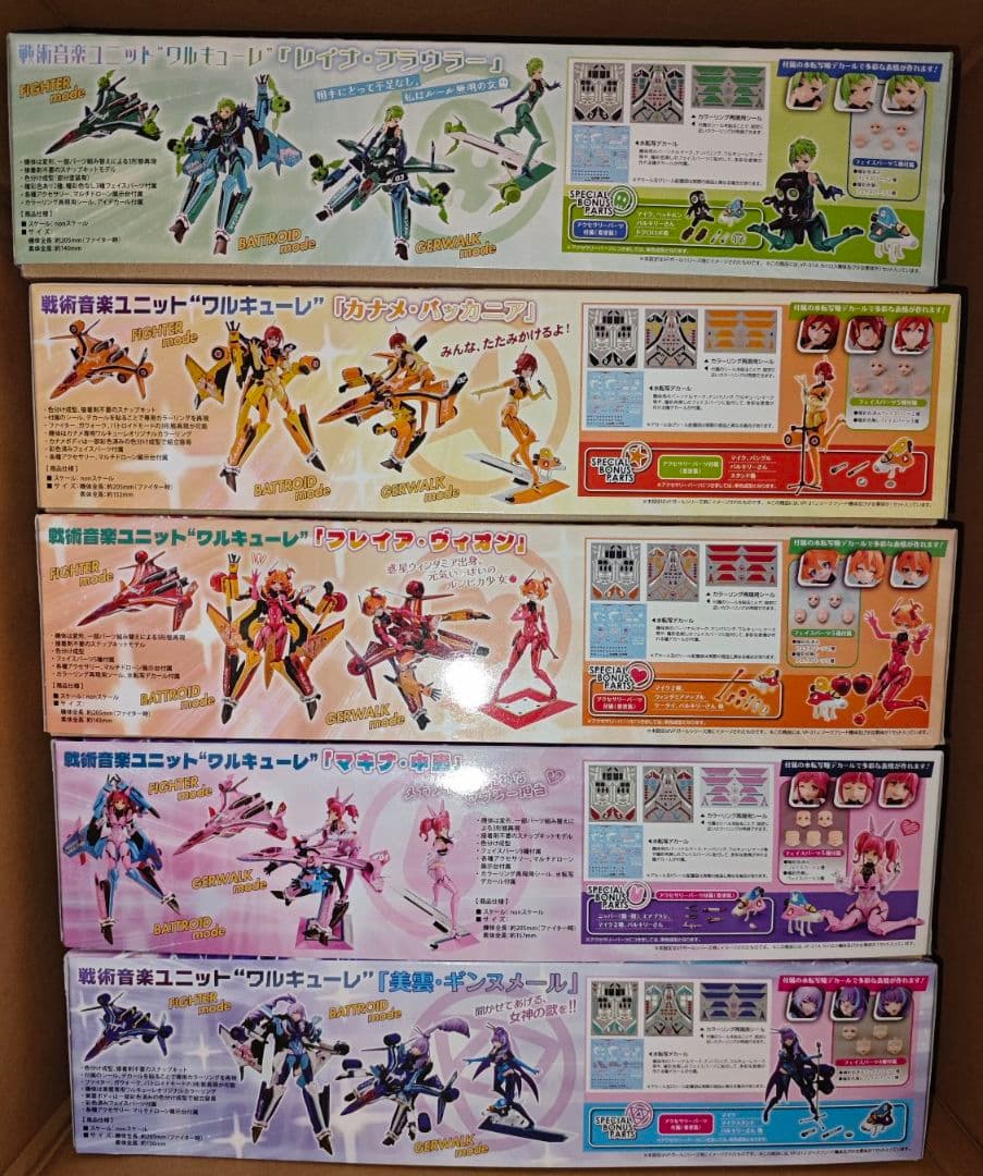 アオシマ VFG マクロスΔ ワルキューレ 5人セット -追記- 追加で値下げ