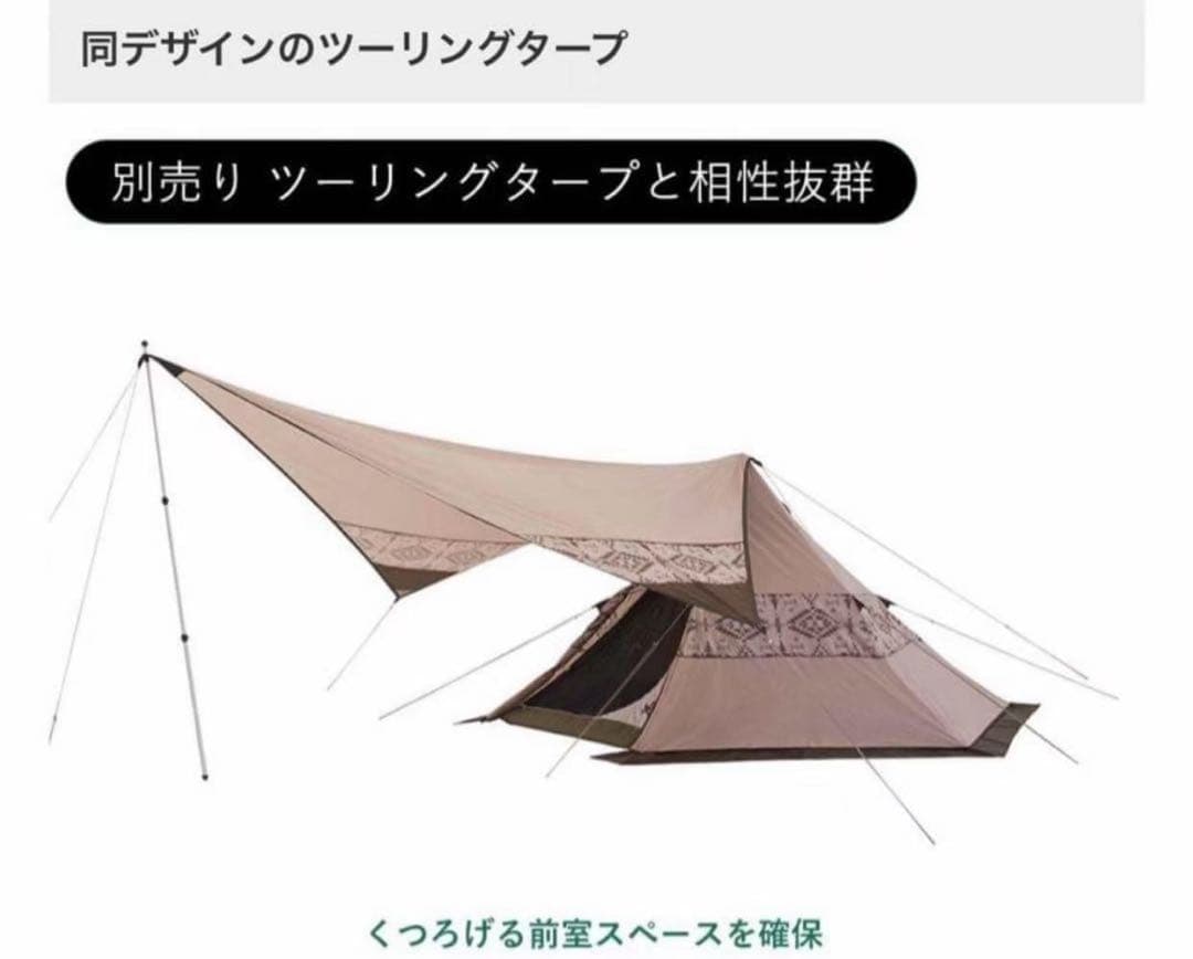 ロゴス(LOGOS) LOGOS LAND Tepee 350 71901000