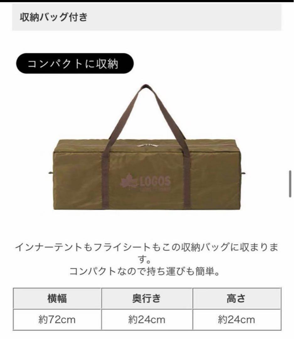 ロゴス(LOGOS) LOGOS LAND Tepee 350 71901000