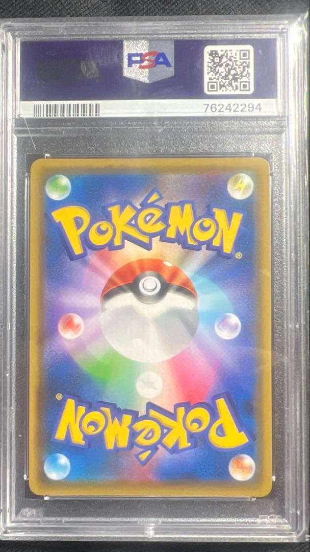 【PSA10】デデンネGX SR