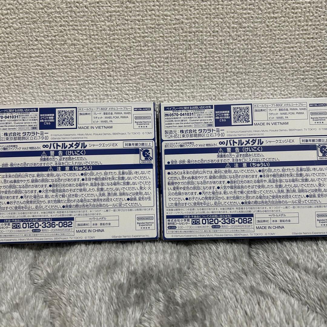 【新品未開封】ベイブレードXホエールウェーブ 1-80GF メタルコートブルー