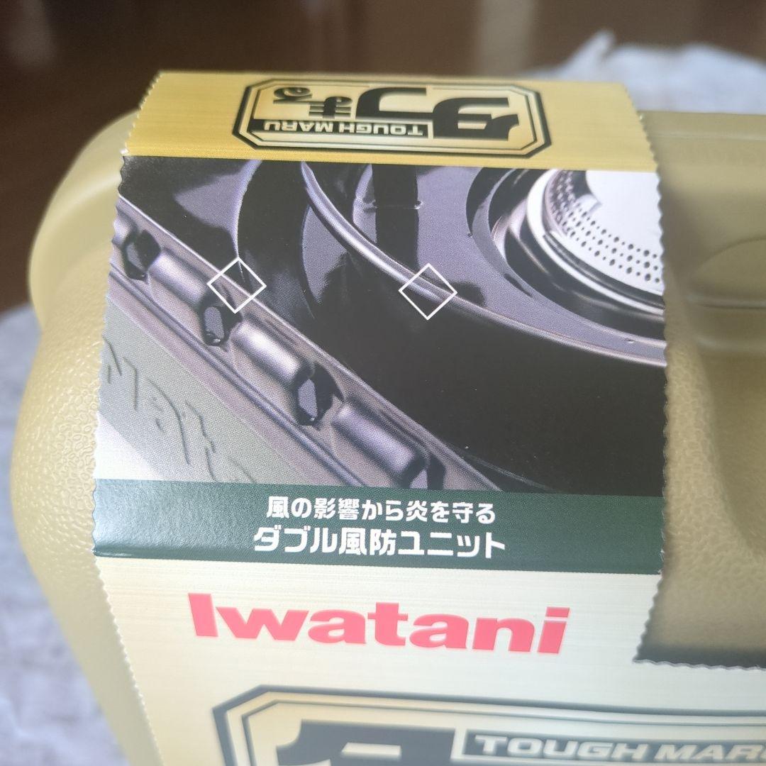 タフまる　Iwatani　アウトドア　クッキング　コンロ