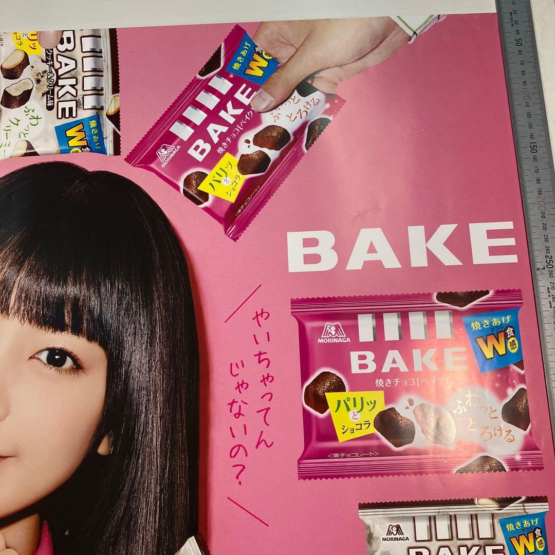 miwa　森永製菓　焼きチョコ　ベイク　BAKE　コラボ ポスター